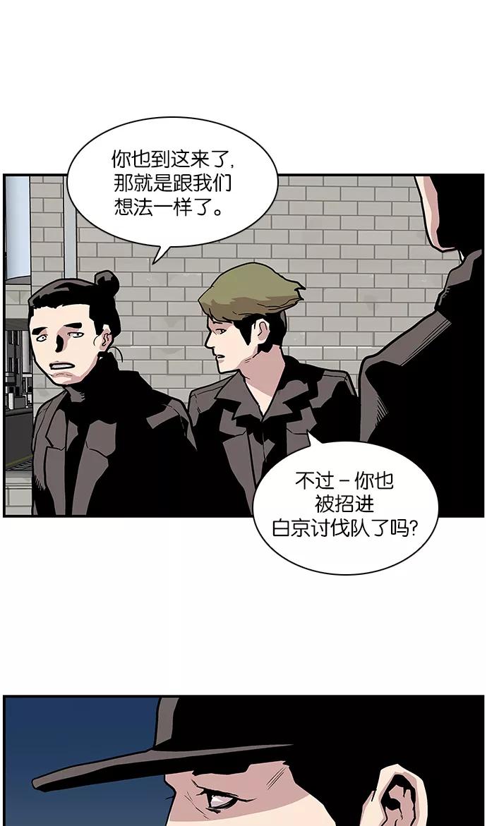 《保护我，死神》[第111话] 礼物 第32页