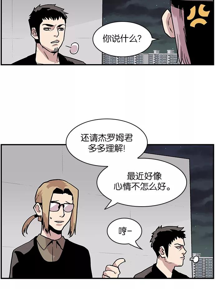 《保护我，死神》[第111话] 礼物 第20页