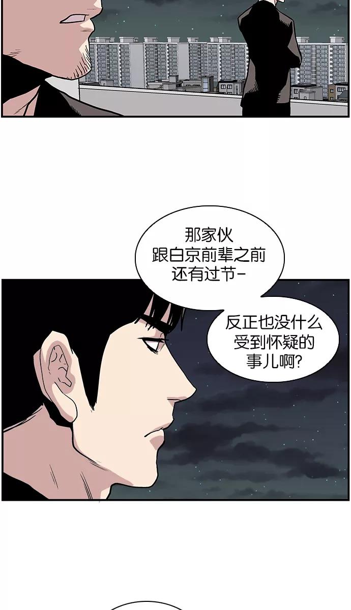 《保护我，死神》[第111话] 礼物 第22页
