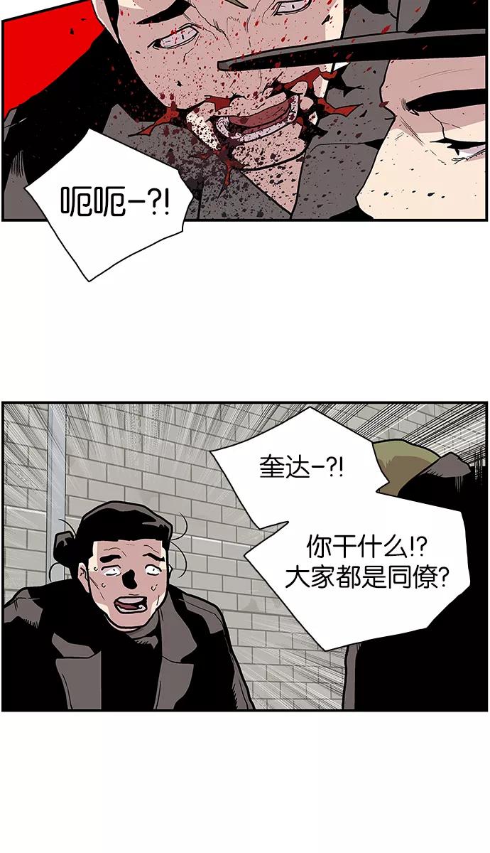 《保护我，死神》[第111话] 礼物 第36页