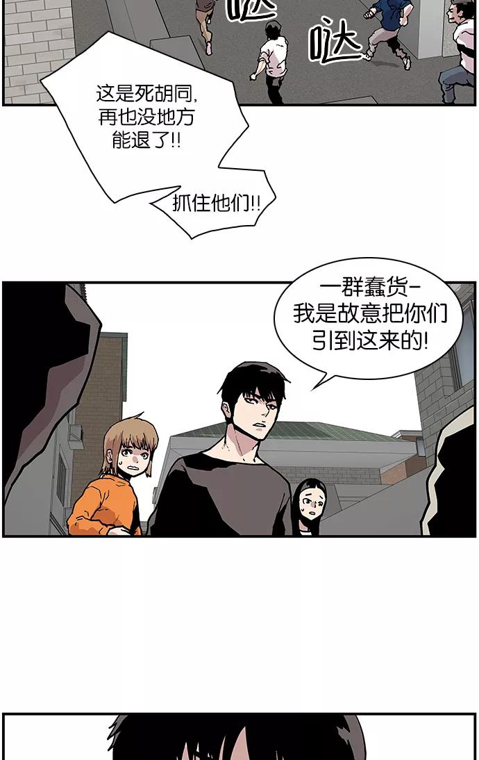 《保护我，死神》[第112话] 无法控制的地狱使者 第30页