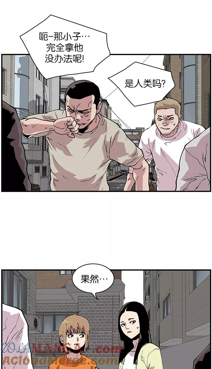 《保护我，死神》[第112话] 无法控制的地狱使者 第35页
