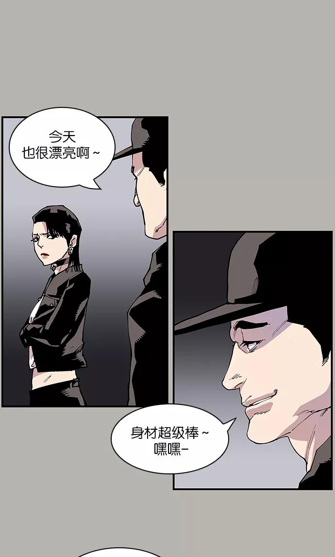 《保护我，死神》[第112话] 无法控制的地狱使者 第10页