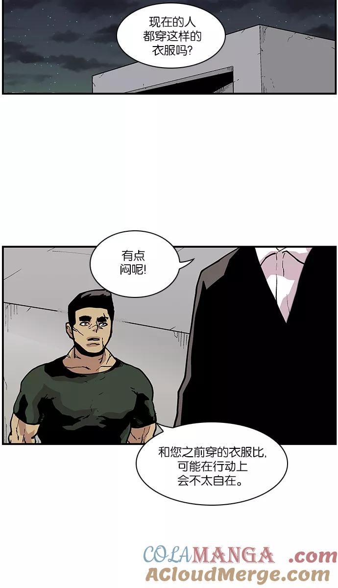 《保护我，死神》[第112话] 无法控制的地狱使者 第39页