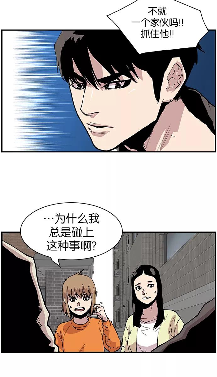 《保护我，死神》[第112话] 无法控制的地狱使者 第34页