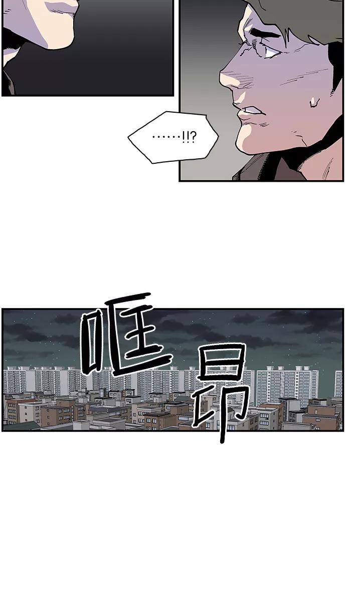 《保护我，死神》[第112话] 无法控制的地狱使者 第18页