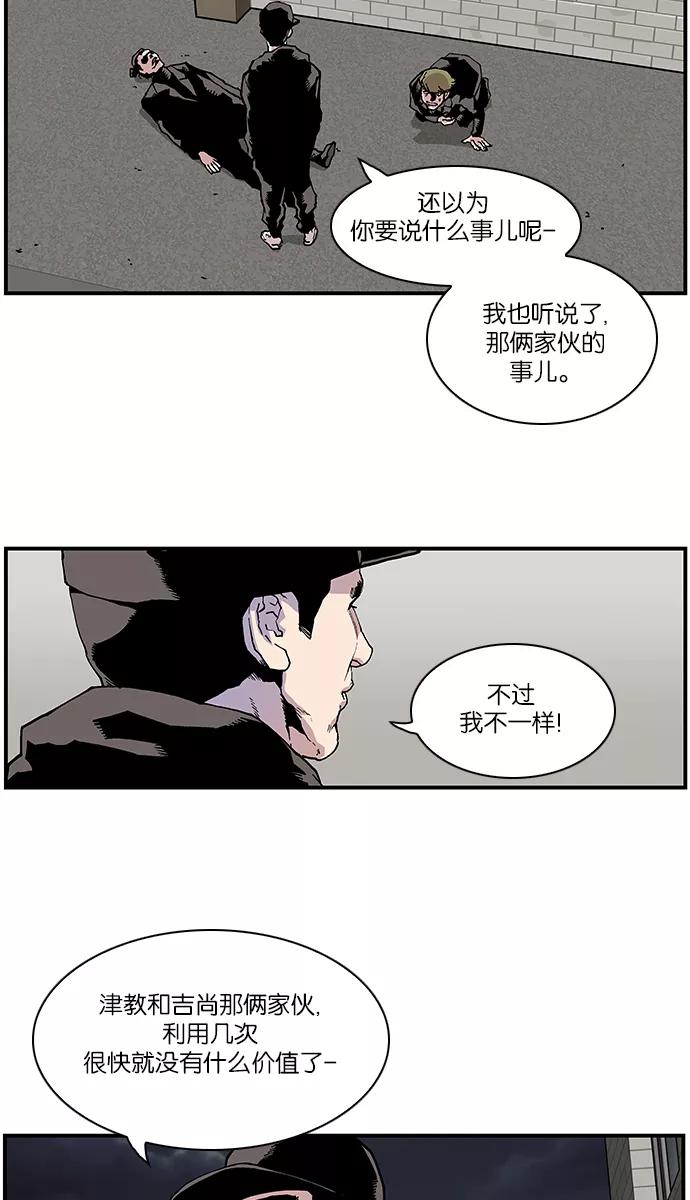 《保护我，死神》[第112话] 无法控制的地狱使者 第6页