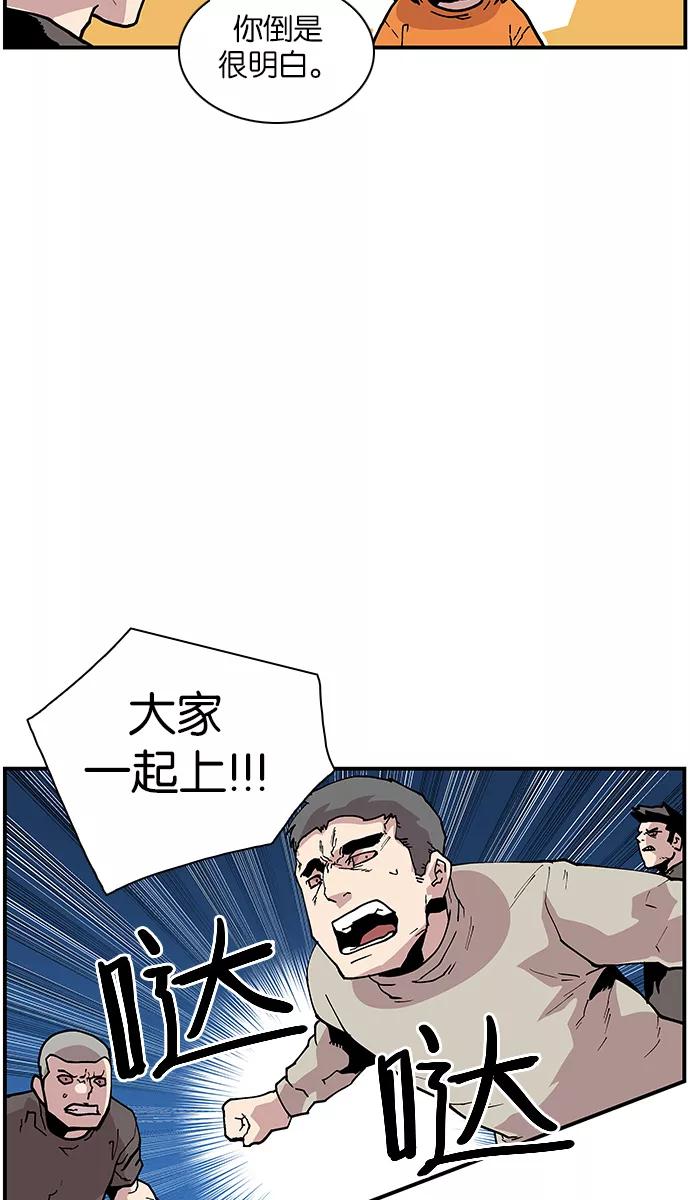 《保护我，死神》[第112话] 无法控制的地狱使者 第28页