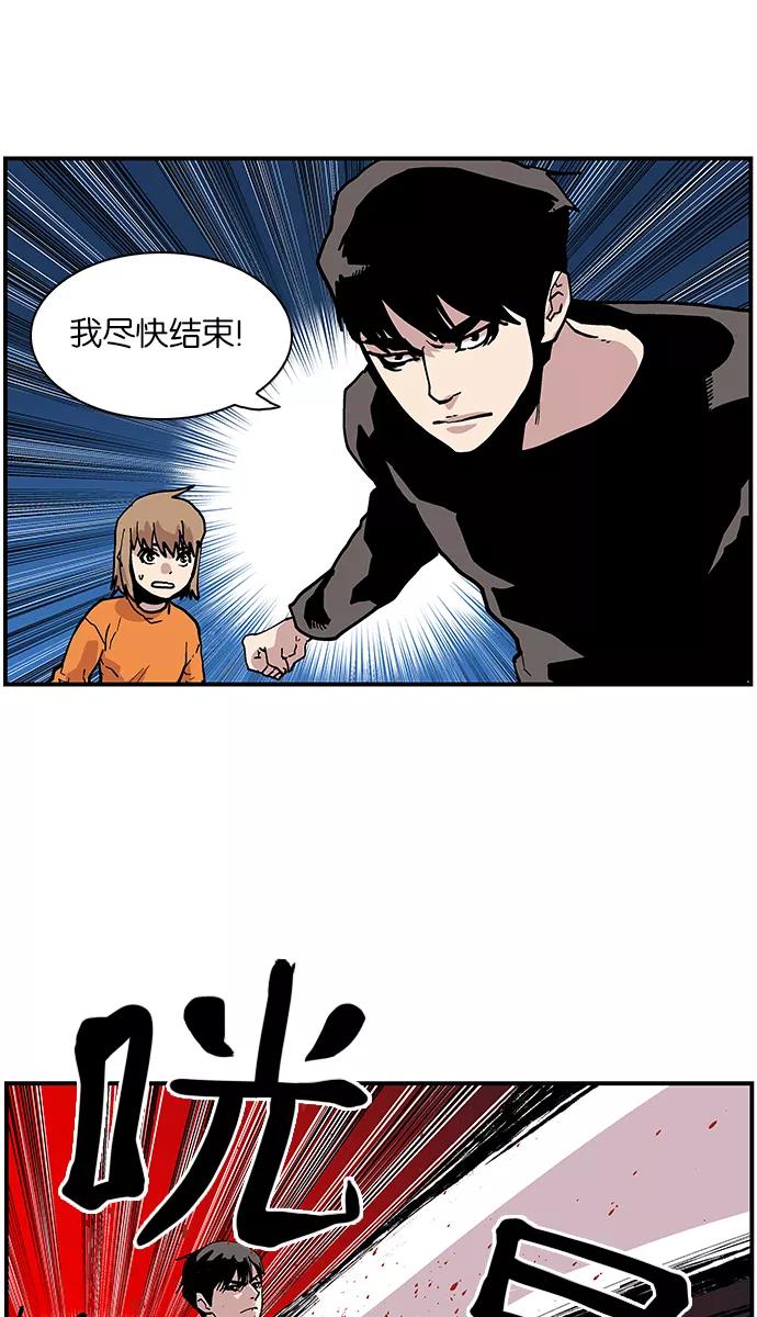 《保护我，死神》[第112话] 无法控制的地狱使者 第32页