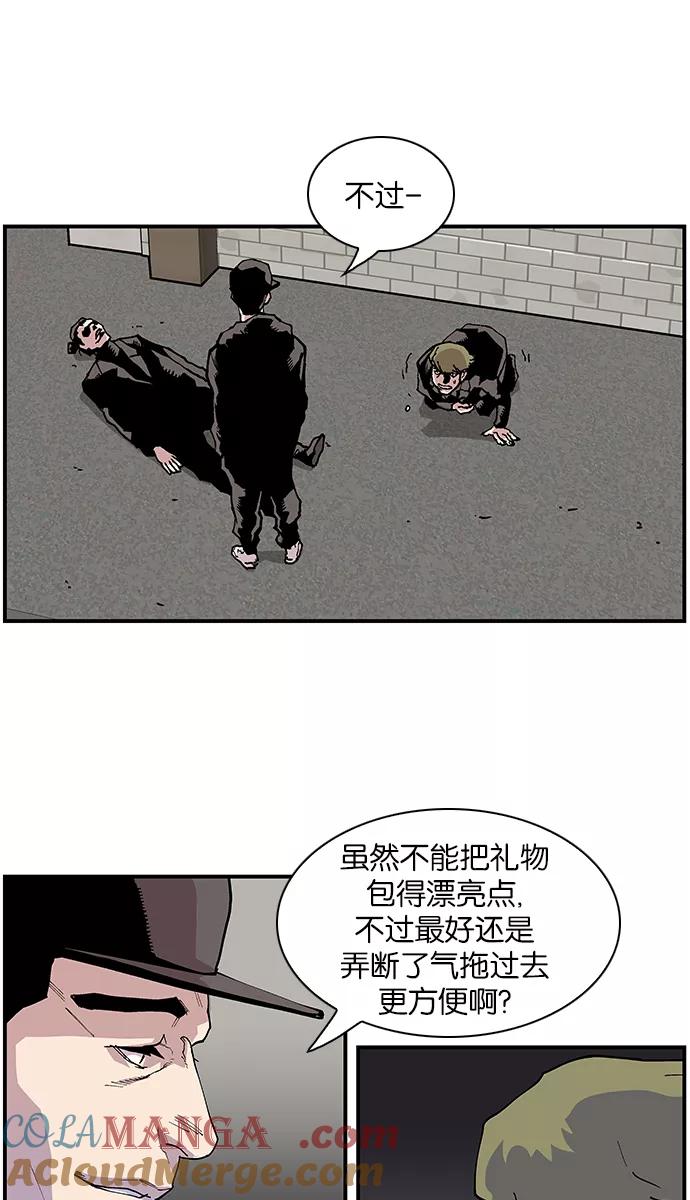 《保护我，死神》[第112话] 无法控制的地狱使者 第17页