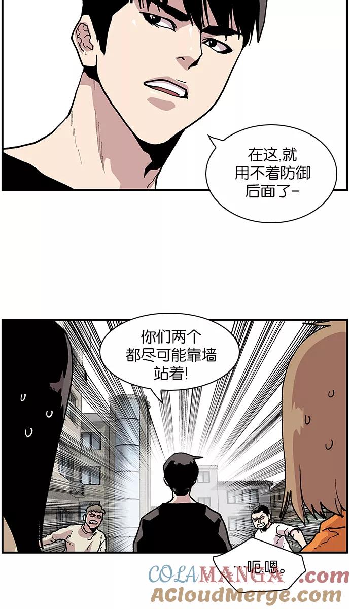 《保护我，死神》[第112话] 无法控制的地狱使者 第31页