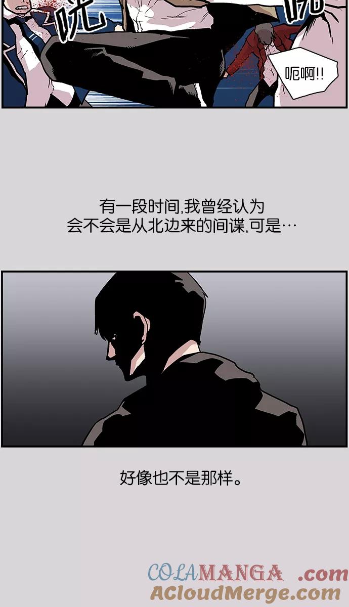 《保护我，死神》[第113话] 各自的目的 第27页