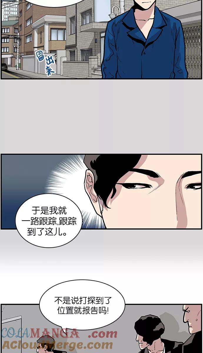 《保护我，死神》[第113话] 各自的目的 第11页