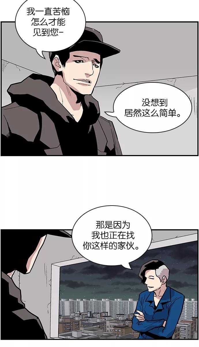 《保护我，死神》[第113话] 各自的目的 第36页
