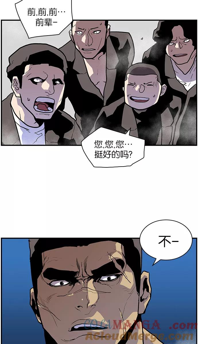 《保护我，死神》[第113话] 各自的目的 第21页