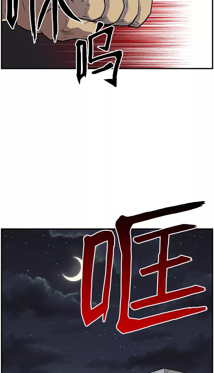 《保护我，死神》[第113话] 各自的目的 第18页