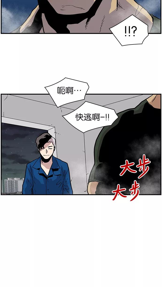 《保护我，死神》[第113话] 各自的目的 第22页