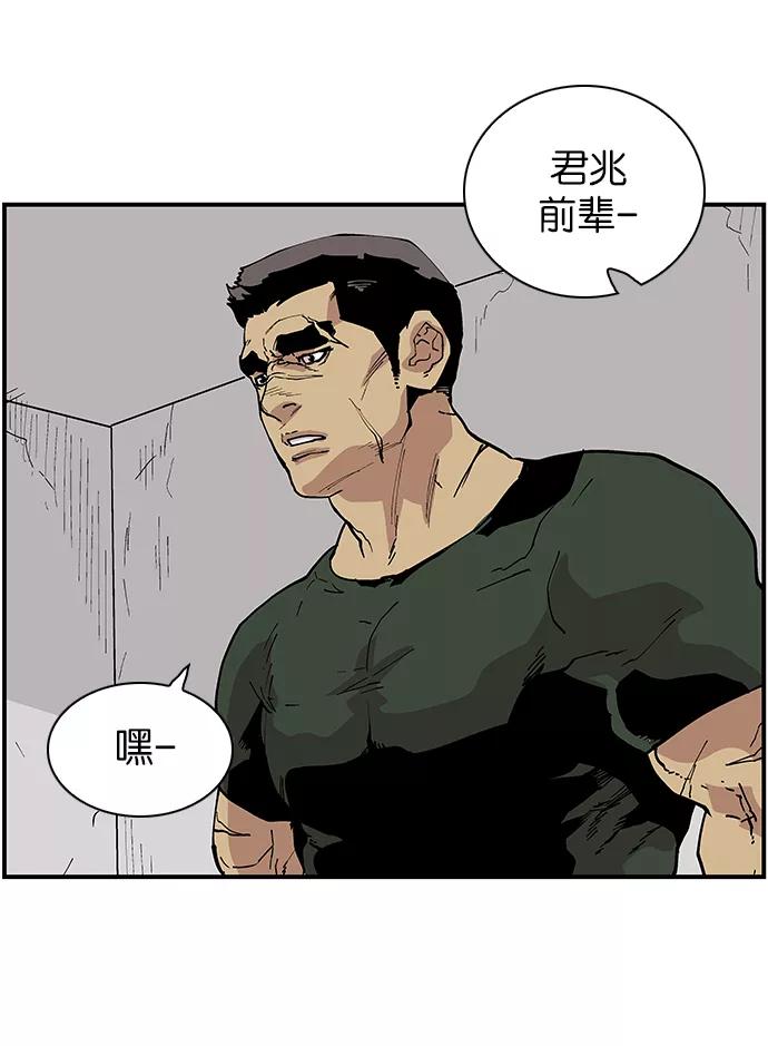 《保护我，死神》[第113话] 各自的目的 第42页