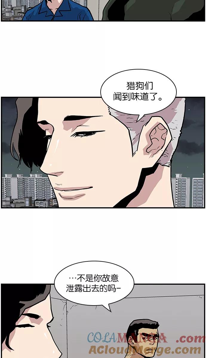 《保护我，死神》[第113话] 各自的目的 第15页