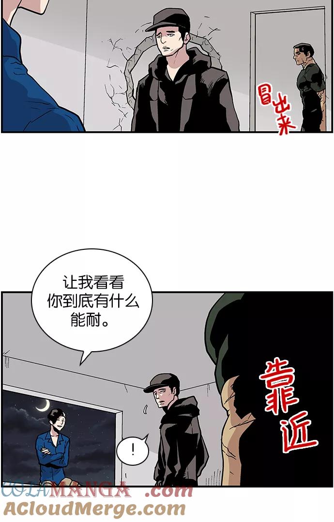 《保护我，死神》[第113话] 各自的目的 第41页