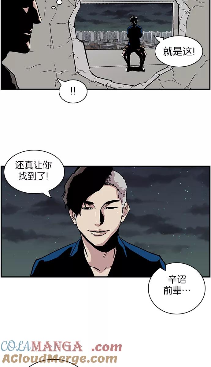 《保护我，死神》[第113话] 各自的目的 第35页