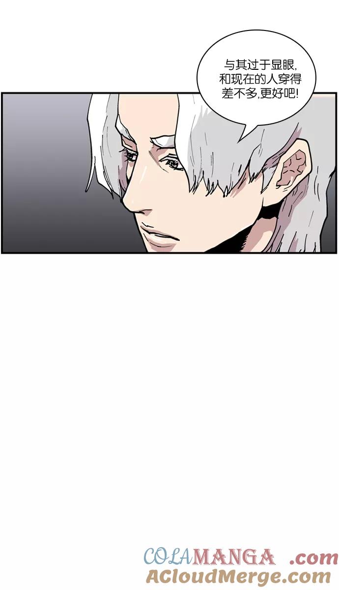 《保护我，死神》[第113话] 各自的目的 第3页