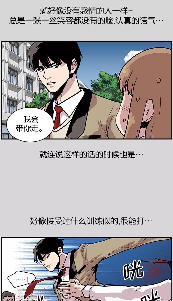 《保护我，死神》[第113话] 各自的目的 第26页