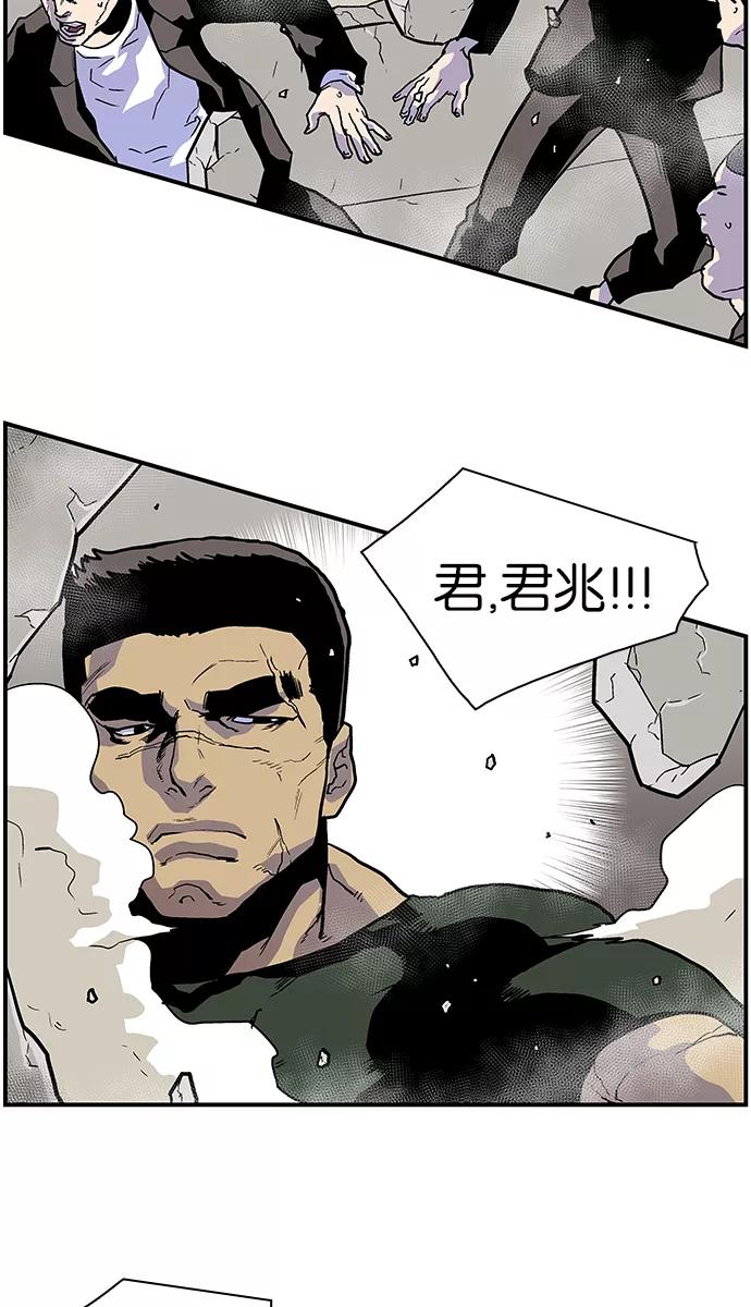 《保护我，死神》[第113话] 各自的目的 第20页