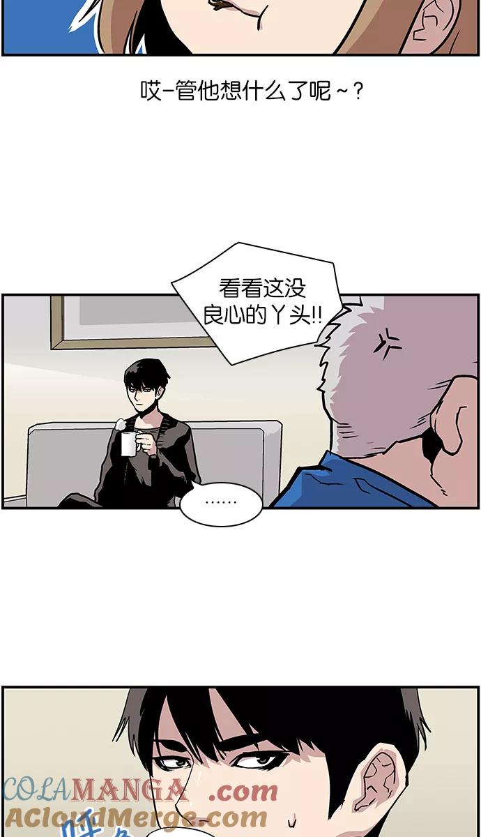 《保护我，死神》[第113话] 各自的目的 第33页