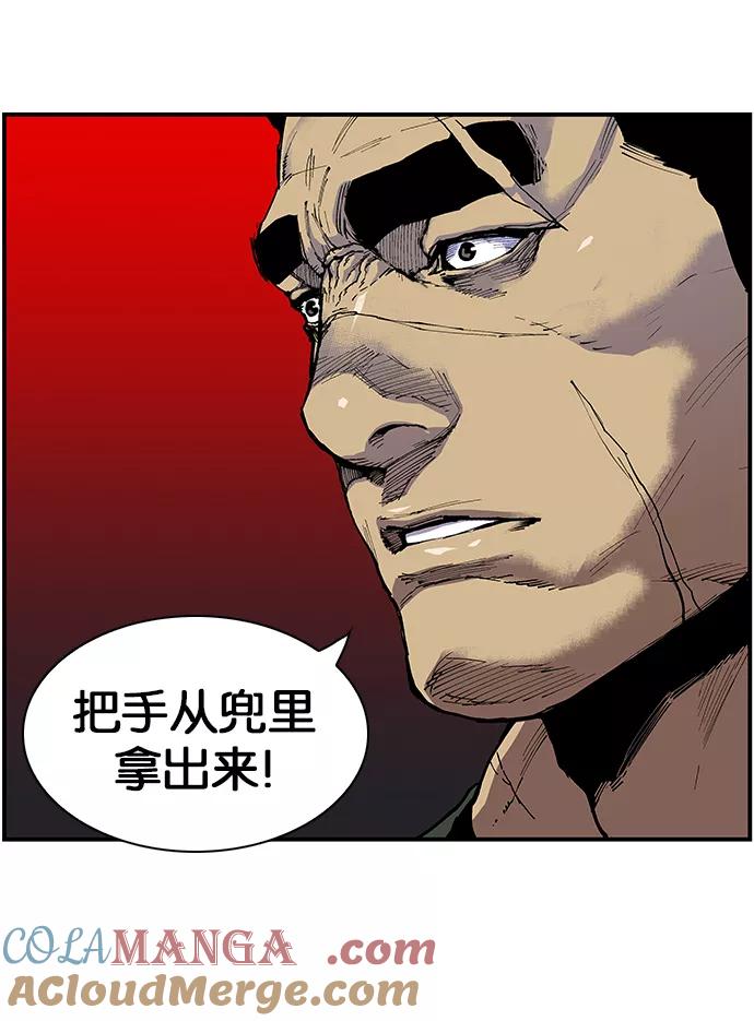 《保护我，死神》[第113话] 各自的目的 第43页