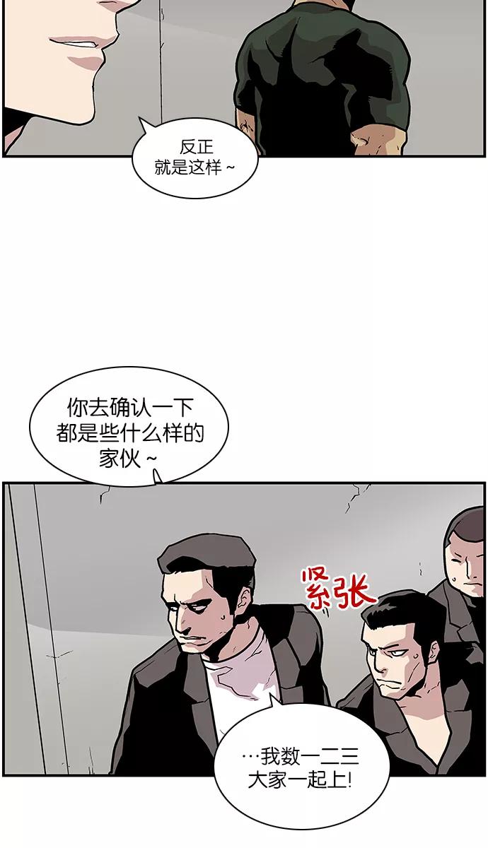 《保护我，死神》[第113话] 各自的目的 第16页