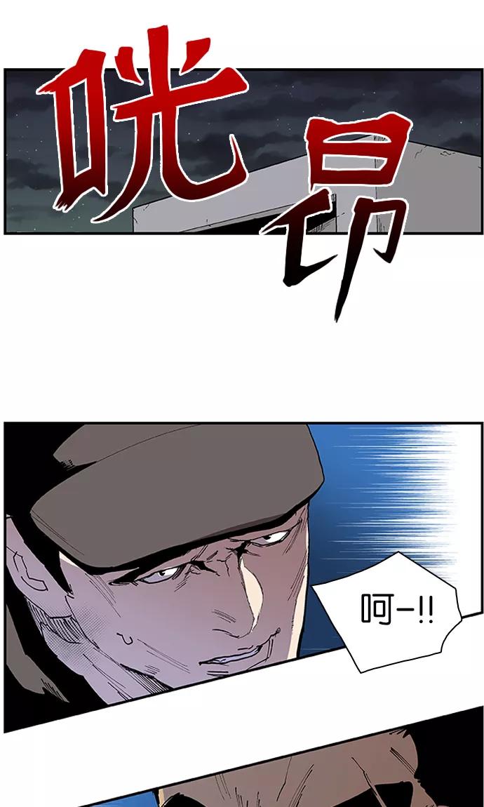 《保护我，死神》[第114话] 游刃有余 第16页