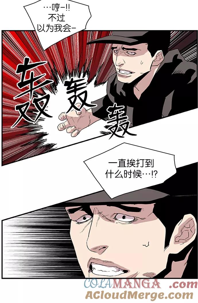 《保护我，死神》[第114话] 游刃有余 第21页
