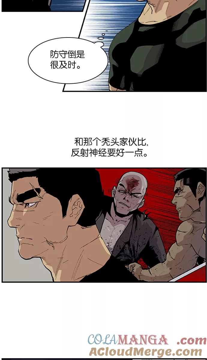 《保护我，死神》[第114话] 游刃有余 第19页