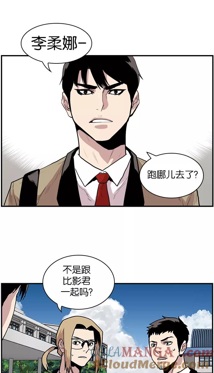 《保护我，死神》[第114话] 游刃有余 第39页