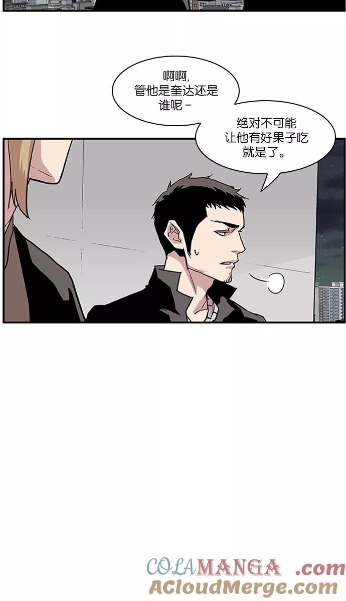 《保护我，死神》[第114话] 游刃有余 第15页
