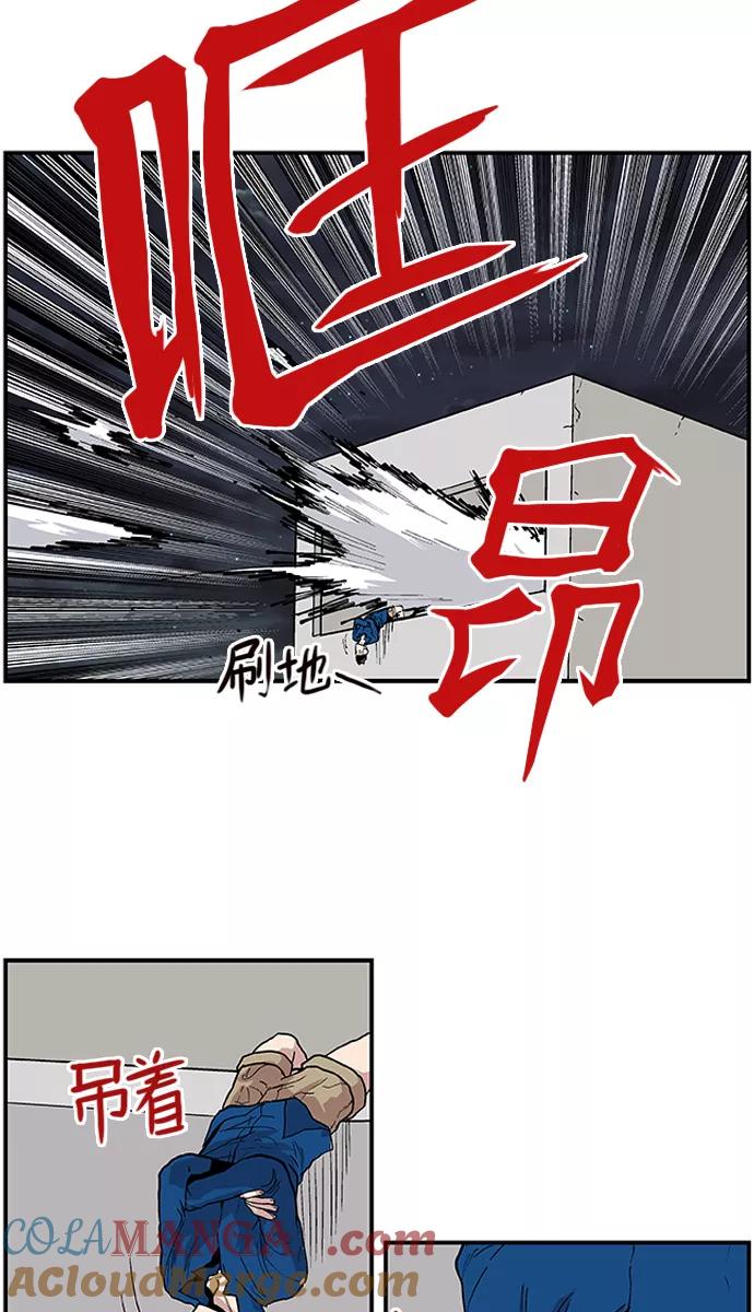 《保护我，死神》[第114话] 游刃有余 第27页