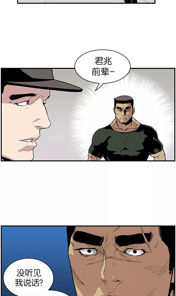 《保护我，死神》[第114话] 游刃有余 第6页