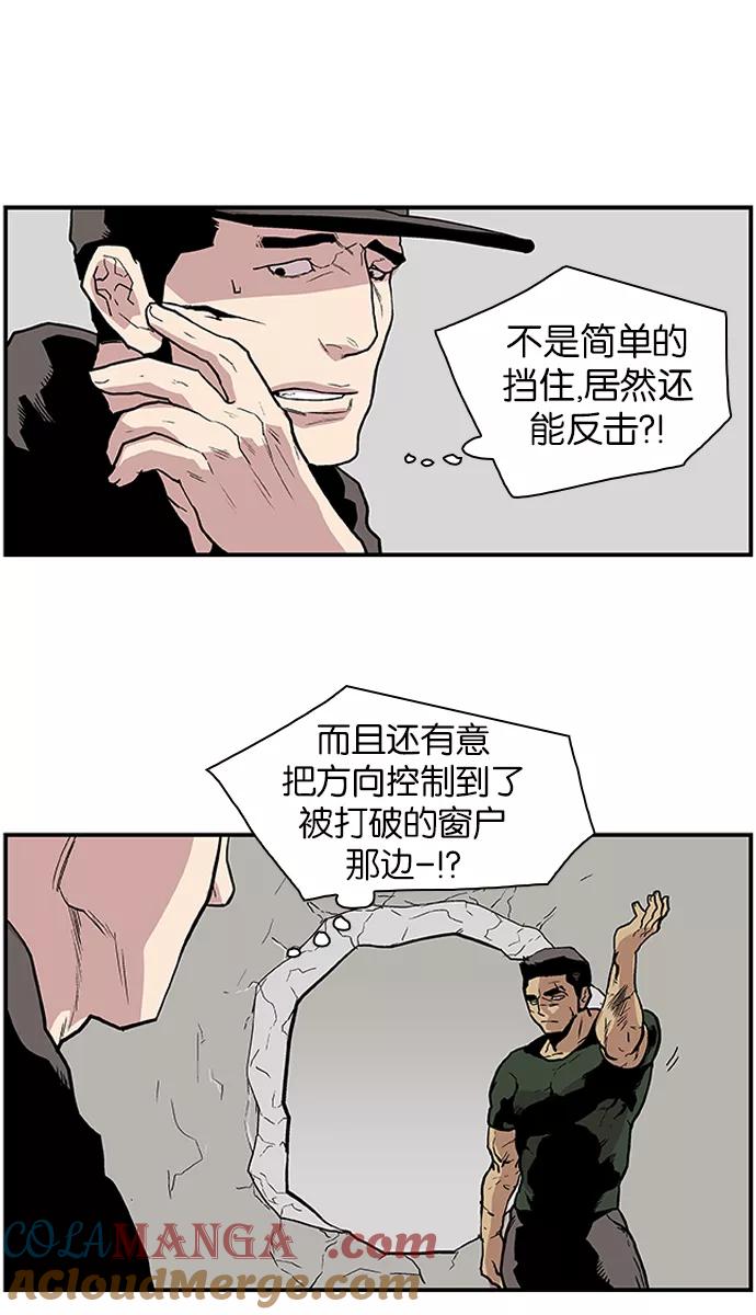 《保护我，死神》[第114话] 游刃有余 第29页