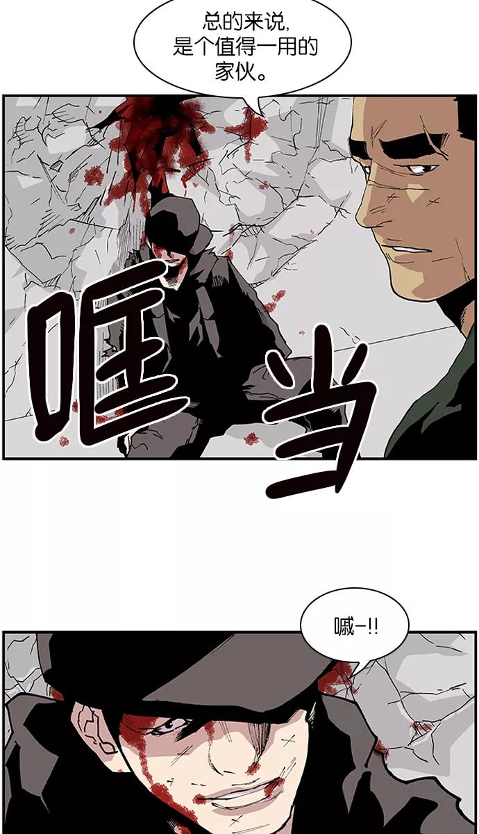 《保护我，死神》[第114话] 游刃有余 第34页