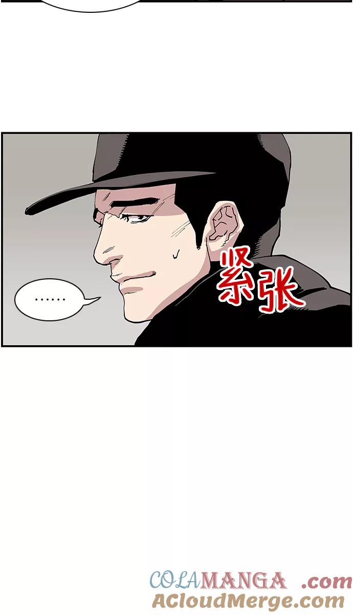 《保护我，死神》[第114话] 游刃有余 第3页