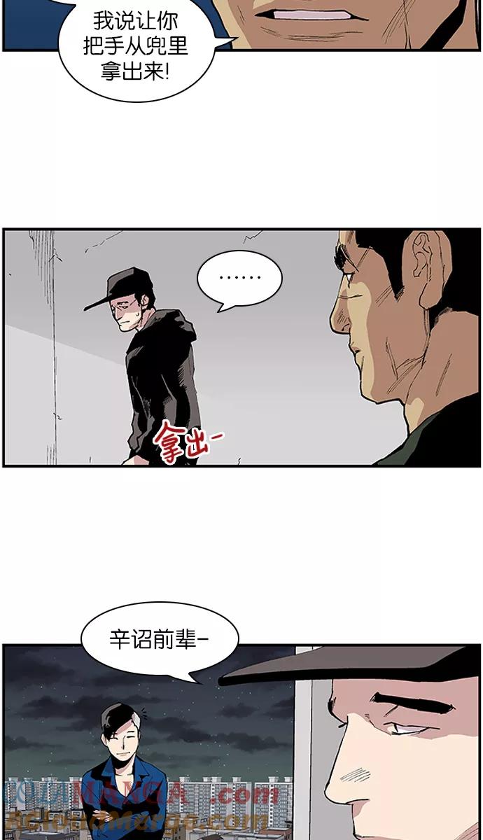 《保护我，死神》[第114话] 游刃有余 第7页