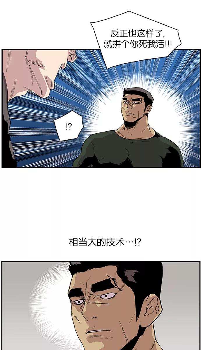 《保护我，死神》[第114话] 游刃有余 第22页