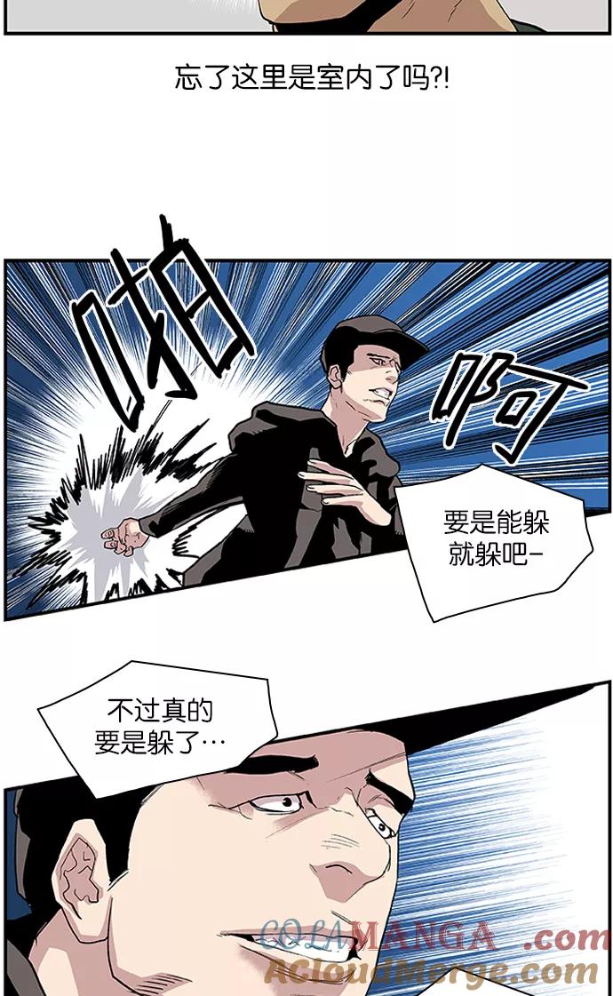 《保护我，死神》[第114话] 游刃有余 第23页
