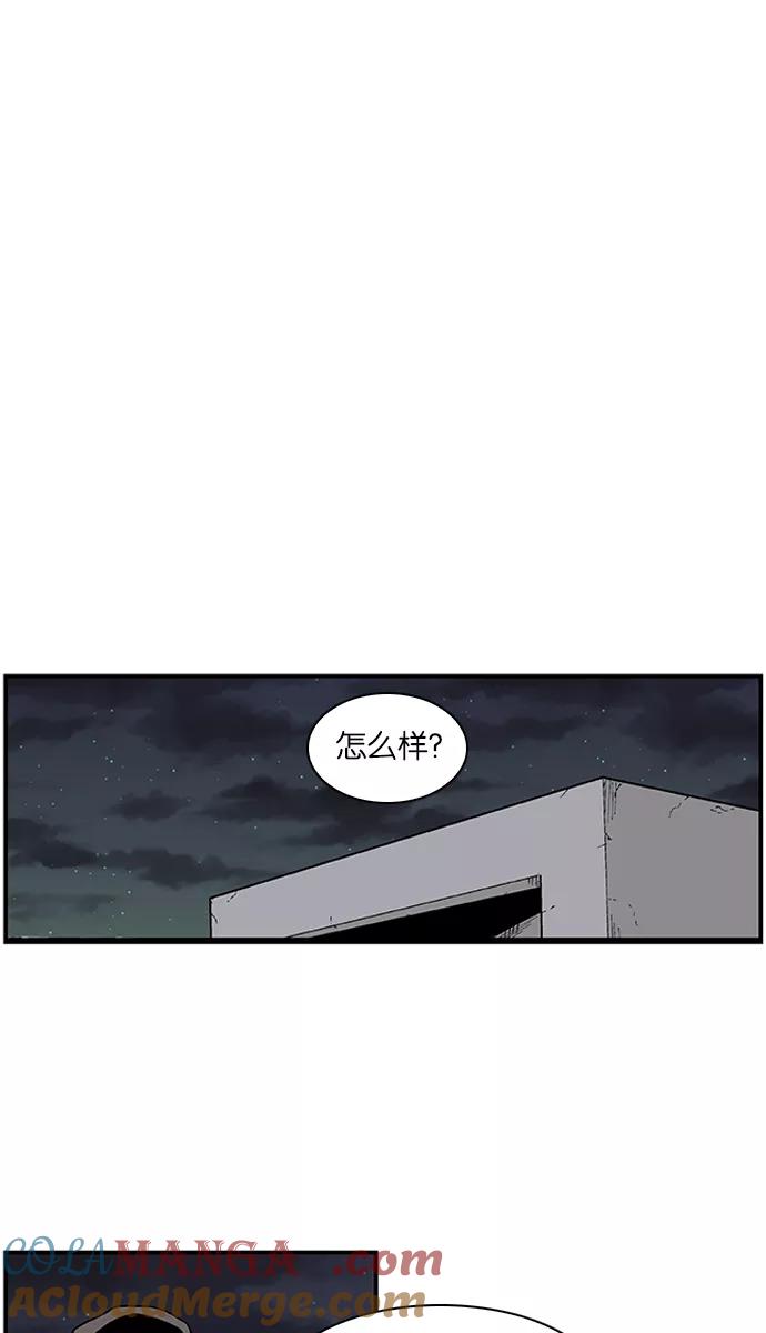 《保护我，死神》[第114话] 游刃有余 第31页