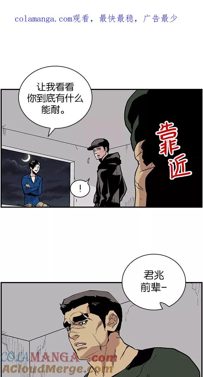 《保护我，死神》[第114话] 游刃有余 第1页