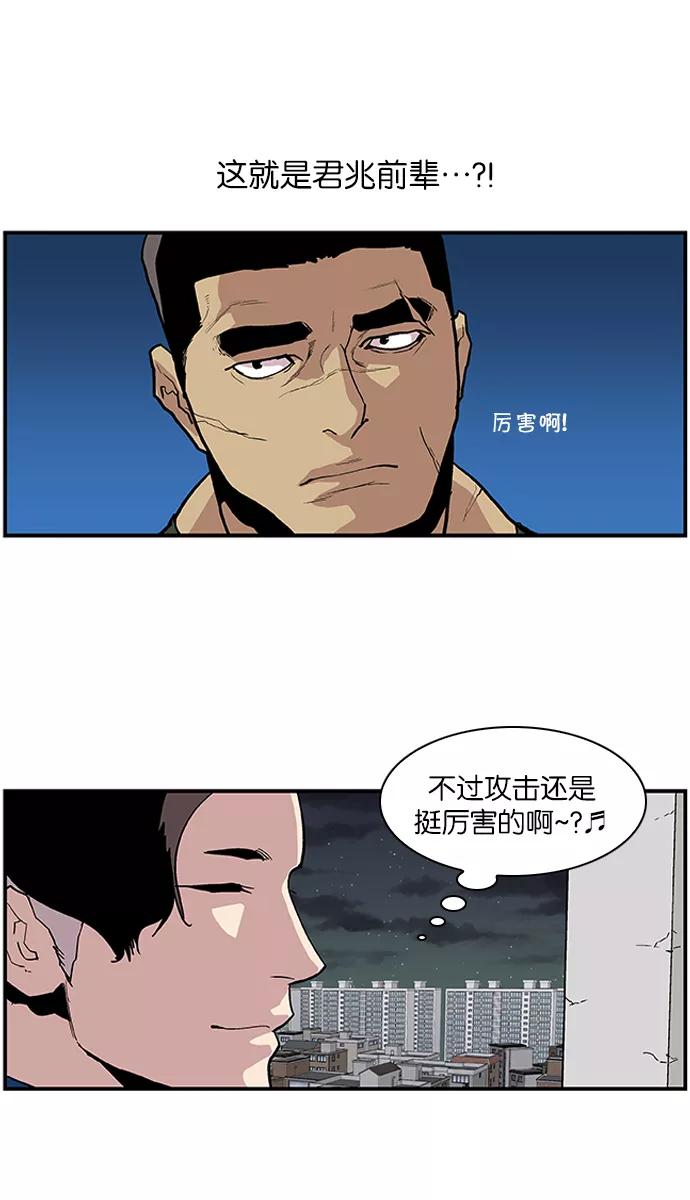 《保护我，死神》[第114话] 游刃有余 第30页