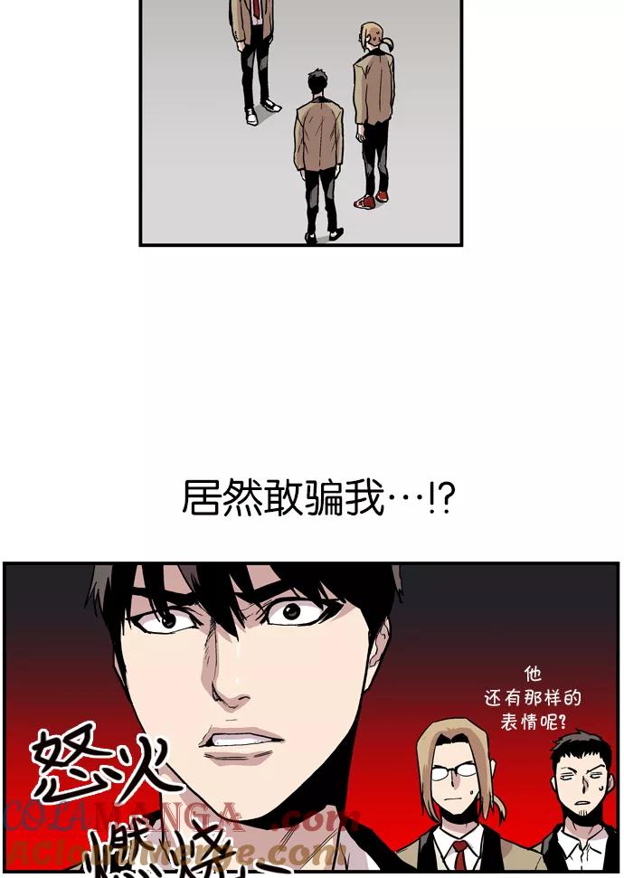 《保护我，死神》[第114话] 游刃有余 第41页