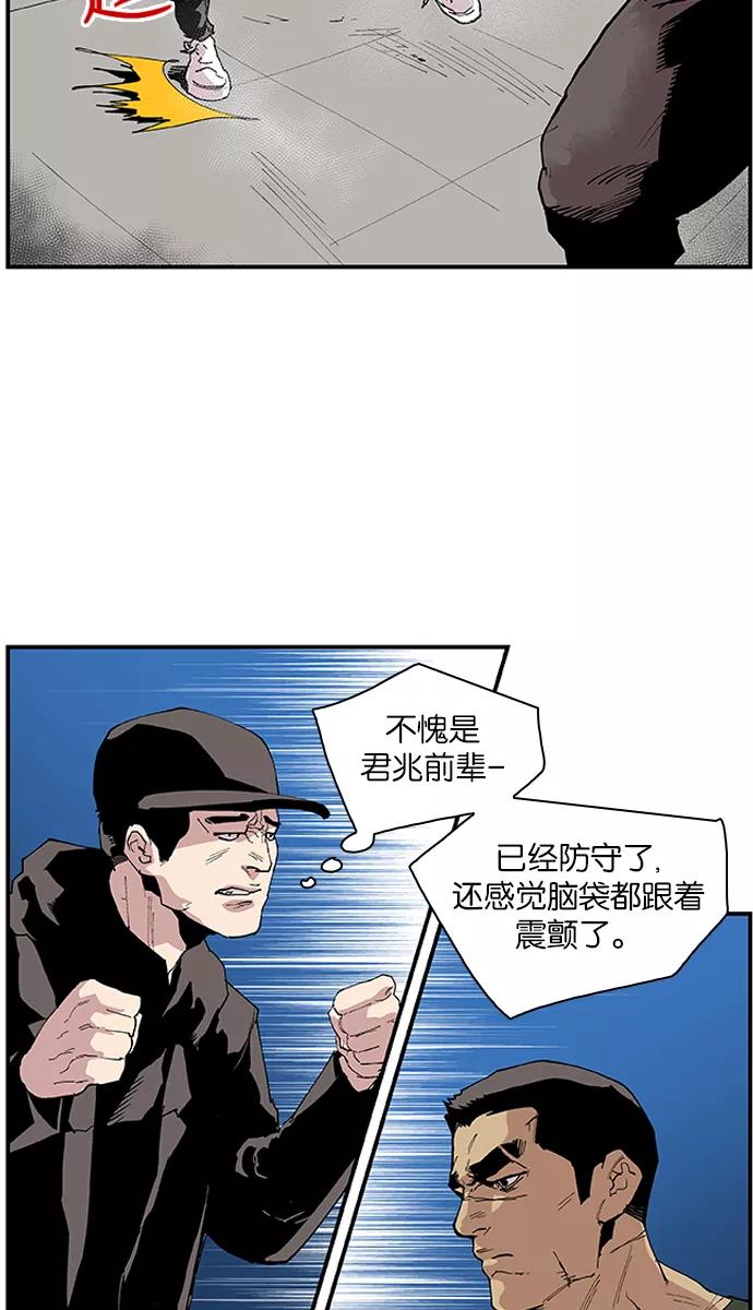 《保护我，死神》[第114话] 游刃有余 第18页