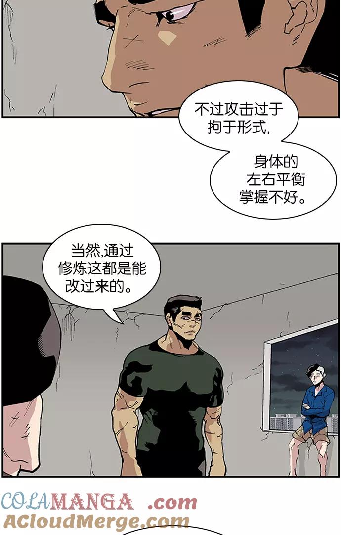 《保护我，死神》[第114话] 游刃有余 第33页